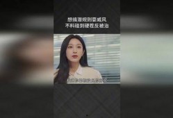 搞潜规则,职场生存法则背后的秘密